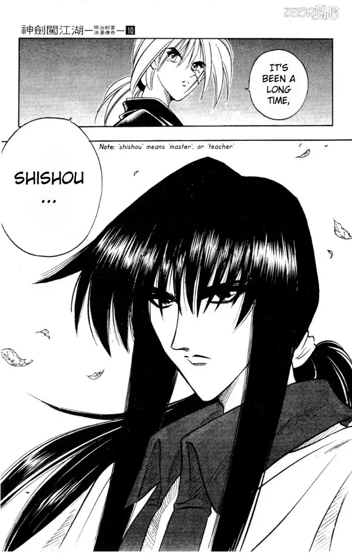 Rurouni Kenshin Chapter 83 18